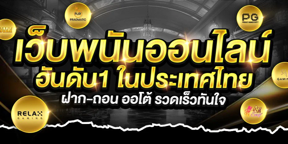 AUTO-LUCKY ทางเข้า สมัครสมาชิก ฝากถอนออโต้